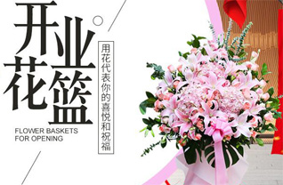 云南曲靖陆良县大莫古镇阿油铺村花篮配送